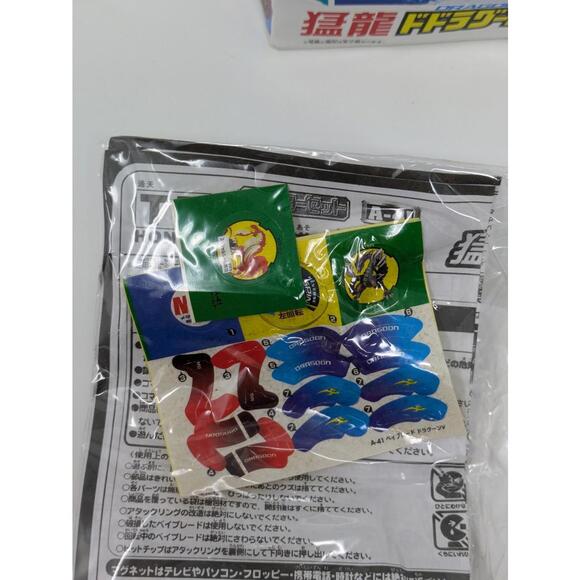 BeyBlade Dragoon V A-41 Starter Set-TT Hongli Takara Tomy Brand New - Picture 4 of 8